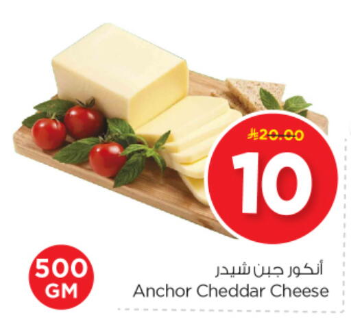 ANCHOR Cheddar Cheese available at Nesto in KSA, Saudi Arabia, Saudi - Al-Kharj