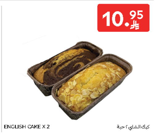 available at Carrefour in KSA, Saudi Arabia, Saudi - Buraidah