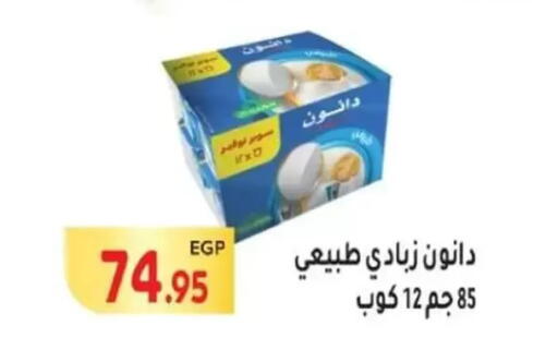 دانون زبادي available at المحلاوي ماركت in Egypt - القاهرة