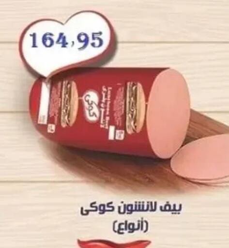 available at El Mahallawy Market  in Egypt - Cairo