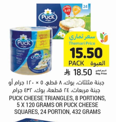 بوك جبنة مثلثات available at أسواق التميمي in مملكة العربية السعودية, السعودية, سعودية - تبوك