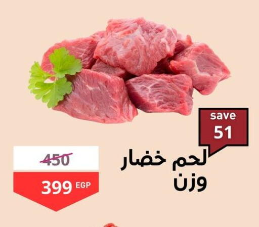 available at Mo'men & Bashar in Egypt - Cairo