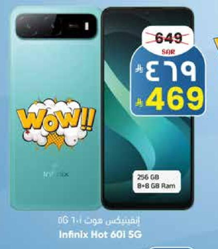 INFINIX available at City Flower in KSA, Saudi Arabia, Saudi - Al-Kharj