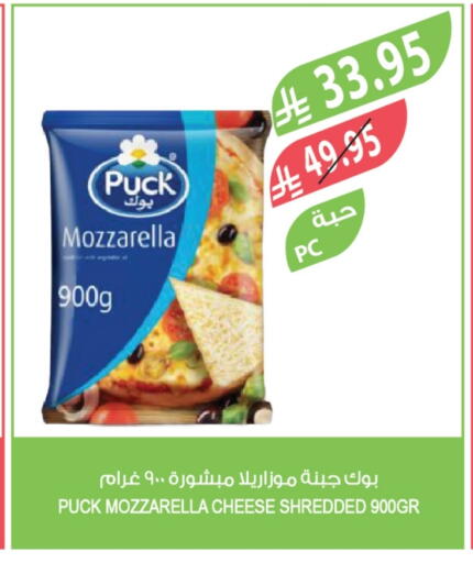 PUCK Mozzarella available at Farm  in KSA, Saudi Arabia, Saudi - Sakaka