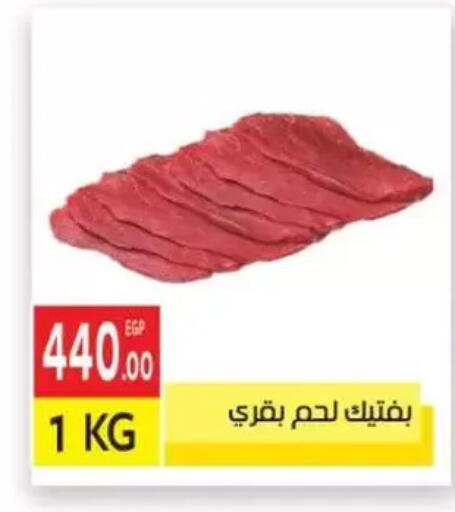 available at المحلاوي ماركت in Egypt - القاهرة