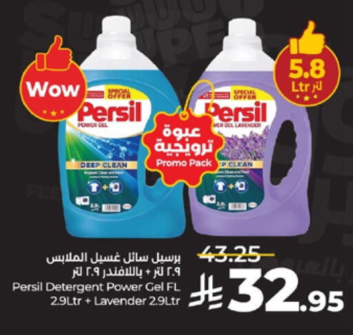 برسيل منظف available at LULU Hypermarket in KSA, Saudi Arabia, Saudi - Jeddah