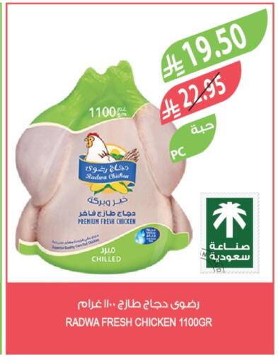دجاج كامل طازج available at المزرعة in مملكة العربية السعودية, السعودية, سعودية - تبوك