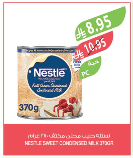 نستله حليب مكثف available at المزرعة in مملكة العربية السعودية, السعودية, سعودية - تبوك