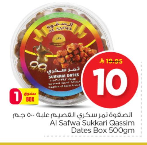 available at Nesto in KSA, Saudi Arabia, Saudi - Al Khobar