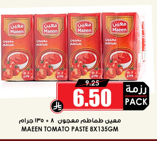 Tomato Paste available at Prime Supermarket in KSA, Saudi Arabia, Saudi - Jeddah