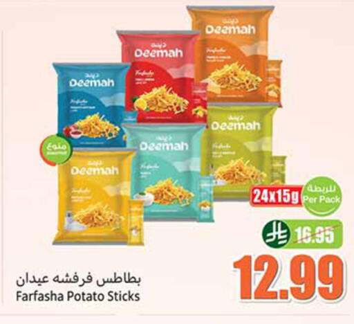 Potato available at أسواق عبد الله العثيم in مملكة العربية السعودية, السعودية, سعودية - الخرج