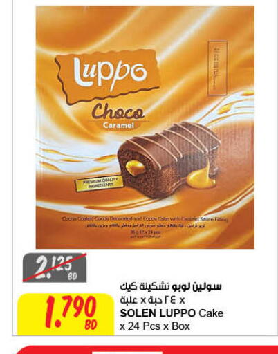 available at The Sultan Center in Bahrain