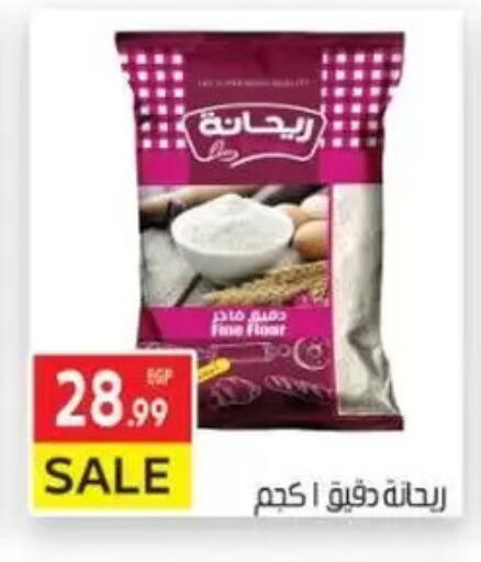 طحين متعدد الاستعمالات available at المحلاوي ماركت in Egypt - القاهرة