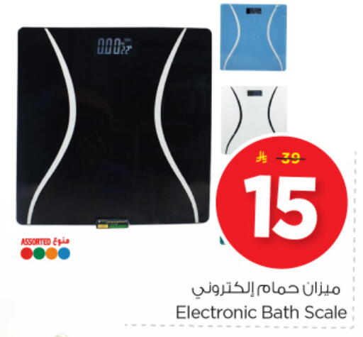 available at Nesto in KSA, Saudi Arabia, Saudi - Al Khobar