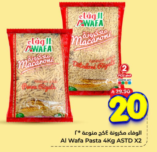AL WAFA Macaroni available at Hyper Al Wafa in KSA, Saudi Arabia, Saudi - Al-Kharj