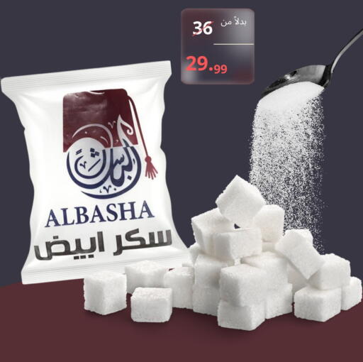 available at Mo'men & Bashar in Egypt - Cairo