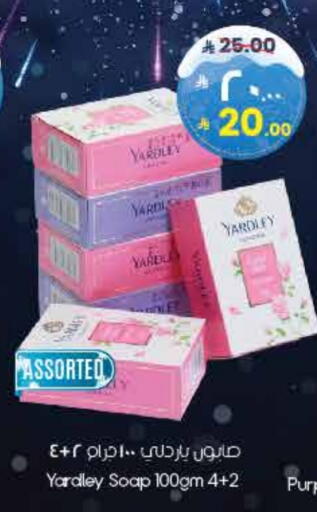 ياردلي available at ستي فلاور in مملكة العربية السعودية, السعودية, سعودية - الخرج