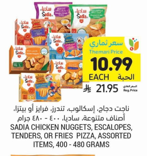 SADIA Chicken Nuggets available at Tamimi Market in KSA, Saudi Arabia, Saudi - Buraidah