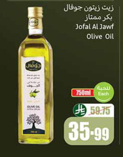 زيت الزيتون البكر available at أسواق عبد الله العثيم in مملكة العربية السعودية, السعودية, سعودية - الخرج