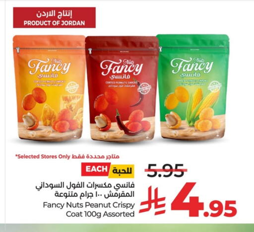 available at LULU Hypermarket in KSA, Saudi Arabia, Saudi - Al Khobar