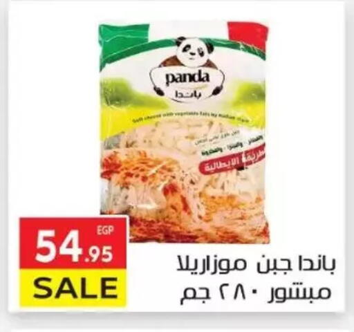 بنده موزاريلا available at المحلاوي ماركت in Egypt - القاهرة