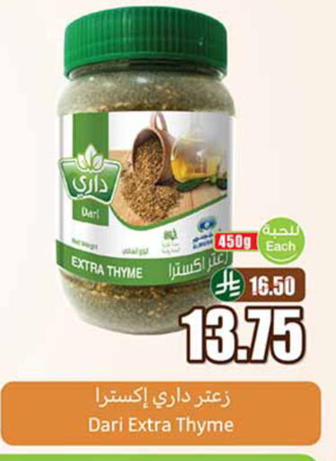 Spices available at Othaim Markets in KSA, Saudi Arabia, Saudi - Sakaka