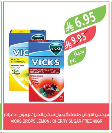 VICKS available at Farm  in KSA, Saudi Arabia, Saudi - Sakaka