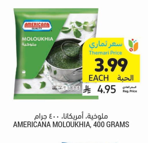available at Tamimi Market in KSA, Saudi Arabia, Saudi - Al Khobar