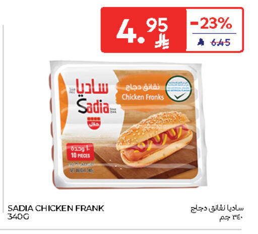 SADIA available at Carrefour in KSA, Saudi Arabia, Saudi - Buraidah