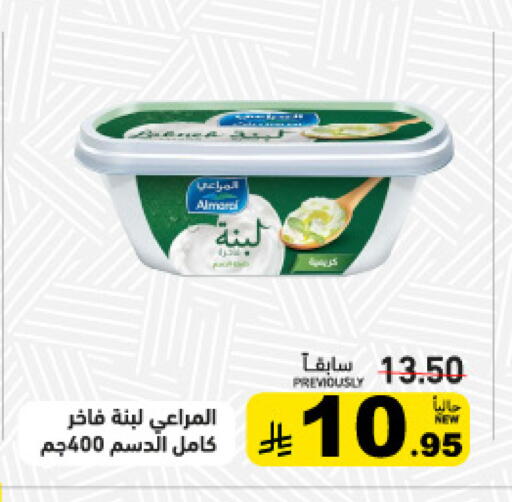 ALMARAI Labneh available at Aswaq Ramez in KSA, Saudi Arabia, Saudi - Tabuk
