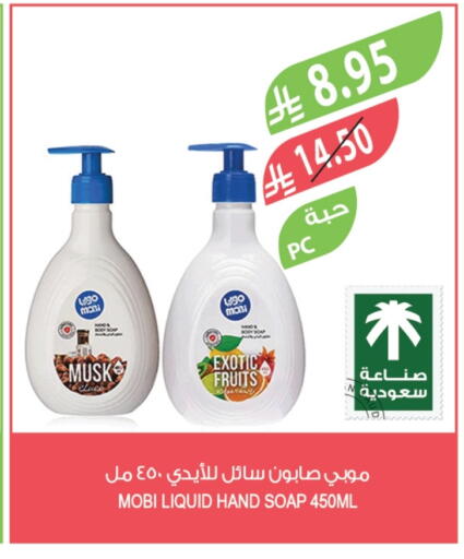 available at المزرعة in مملكة العربية السعودية, السعودية, سعودية - الخرج