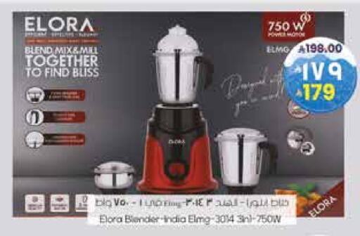 ELORA Mixer / Grinder available at City Flower in KSA, Saudi Arabia, Saudi - Al-Kharj