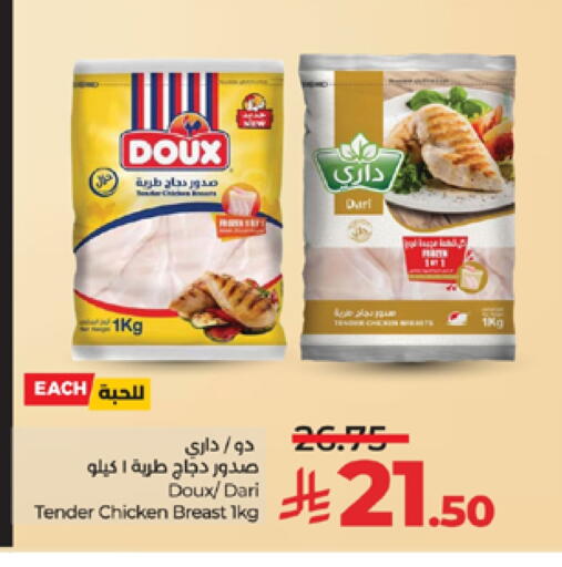 صدور دجاج available at لولو هايبرماركت in مملكة العربية السعودية, السعودية, سعودية - تبوك