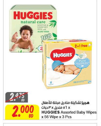 HUGGIES available at The Sultan Center in Bahrain