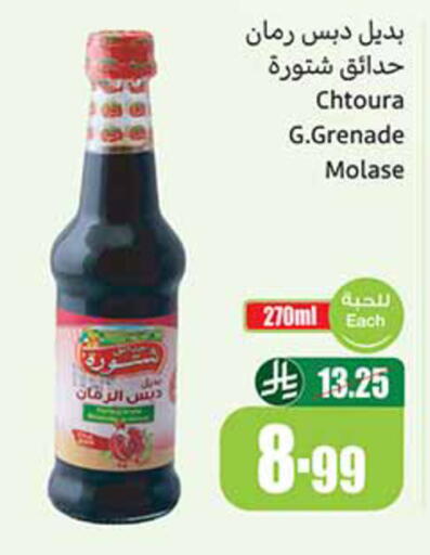 available at Othaim Markets in KSA, Saudi Arabia, Saudi - Al Khobar