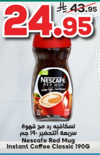 NESCAFE Coffee available at Dukan in KSA, Saudi Arabia, Saudi - Jeddah