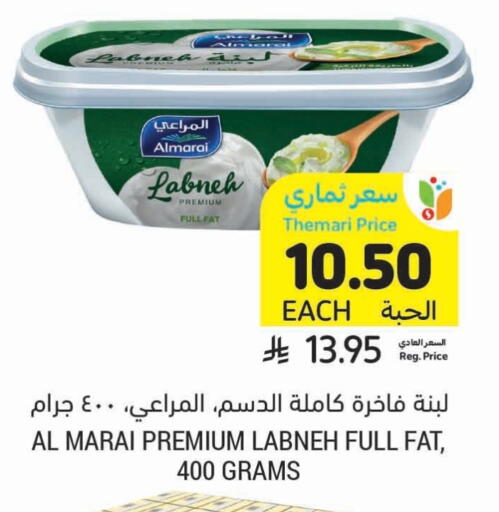 ALMARAI Labneh available at Tamimi Market in KSA, Saudi Arabia, Saudi - Tabuk