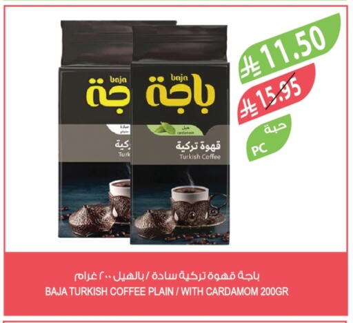 باجا قهوة available at المزرعة in مملكة العربية السعودية, السعودية, سعودية - تبوك