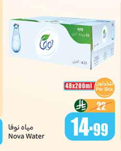 available at Othaim Markets in KSA, Saudi Arabia, Saudi - Al-Kharj