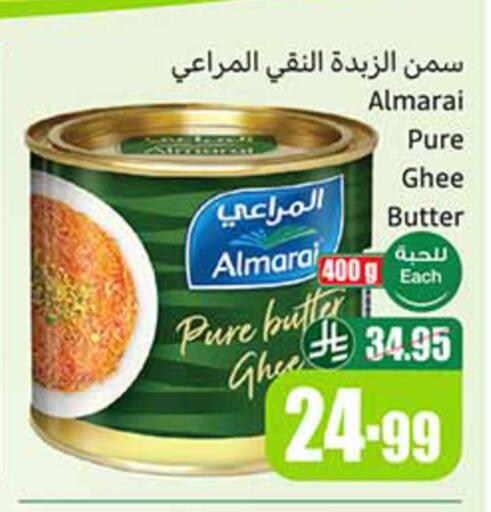 ALMARAI Ghee available at Othaim Markets in KSA, Saudi Arabia, Saudi - Al Khobar