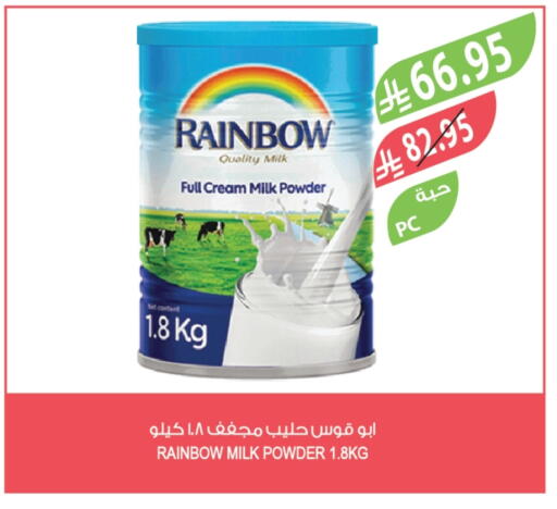 RAINBOW Milk Powder available at Farm  in KSA, Saudi Arabia, Saudi - Al-Kharj