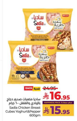 ساديا  available at لولو هايبرماركت in مملكة العربية السعودية, السعودية, سعودية - الخرج