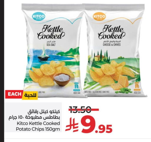 Chives Potato available at LULU Hypermarket in KSA, Saudi Arabia, Saudi - Al-Kharj