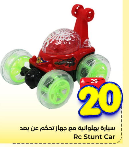 available at Hyper Al Wafa in KSA, Saudi Arabia, Saudi - Al-Kharj