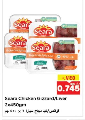 SEARA Chicken Liver available at Nesto Hypermarkets in Kuwait