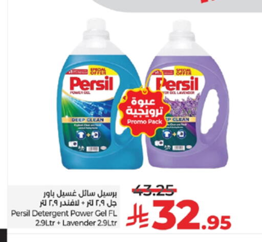 PERSIL Detergent available at LULU Hypermarket in KSA, Saudi Arabia, Saudi - Tabuk