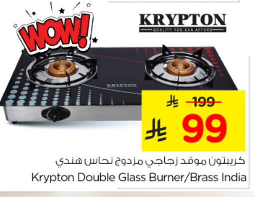 available at Nesto in KSA, Saudi Arabia, Saudi - Buraidah