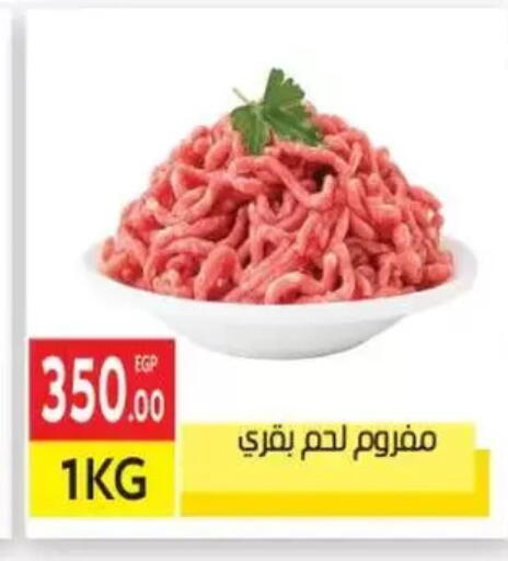 available at المحلاوي ماركت in Egypt - القاهرة