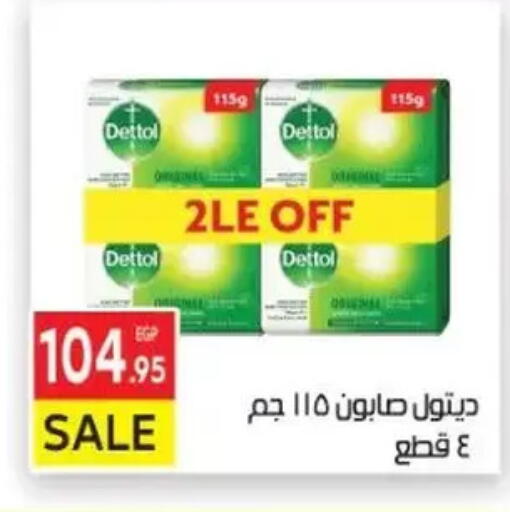 ديتول available at المحلاوي ماركت in Egypt - القاهرة
