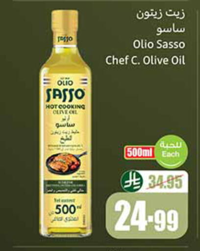 زيت الزيتون available at أسواق عبد الله العثيم in مملكة العربية السعودية, السعودية, سعودية - الخرج